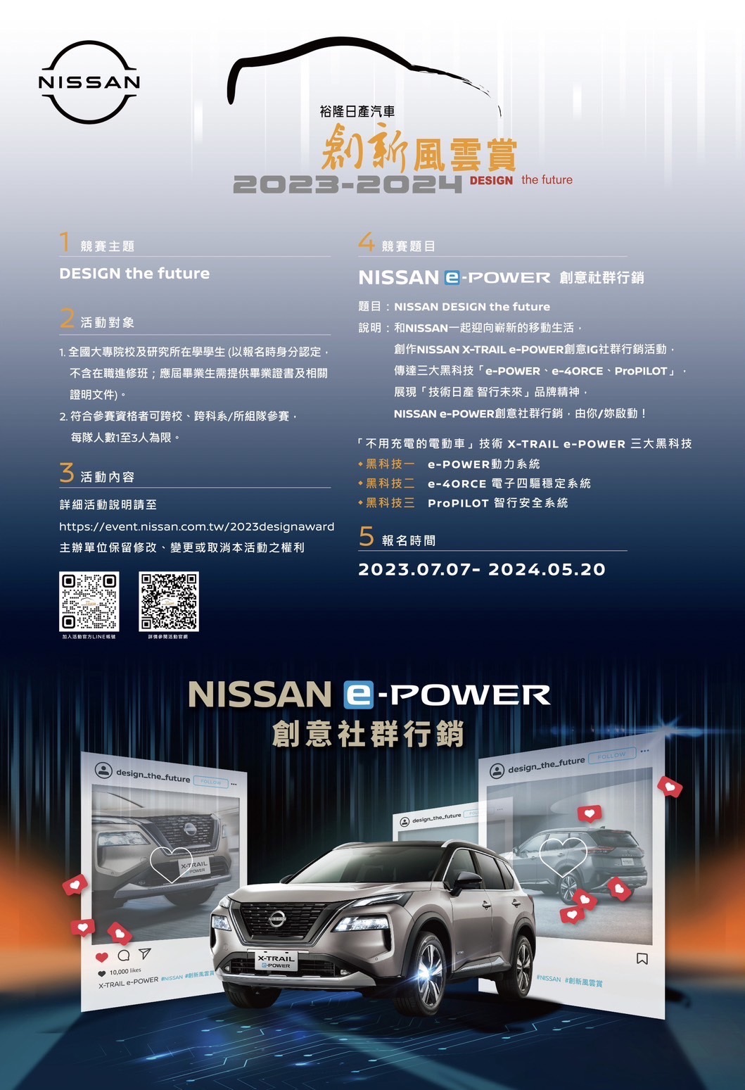 NISSAN